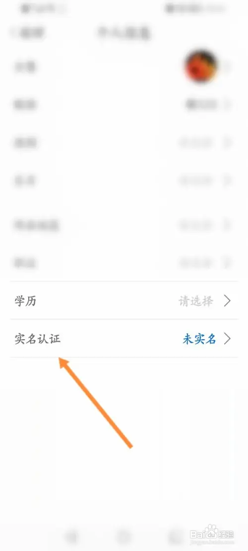 看看生活软件在哪进行实名认证