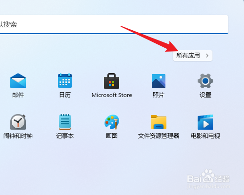 windows11怎么打开屏幕键盘