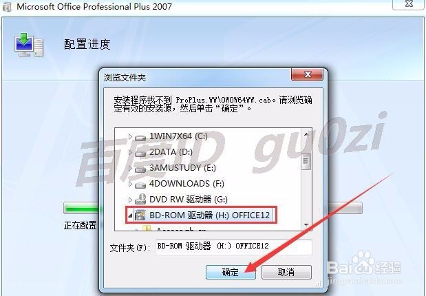Office,如何给Word 2007添加公式编辑器怎么操作