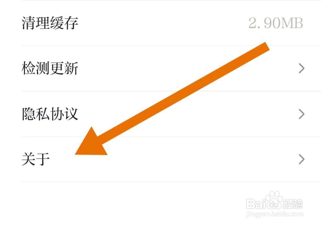 中国蓝新闻App如何查看用户协议