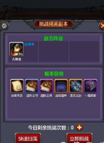 全民挂机战士攻略