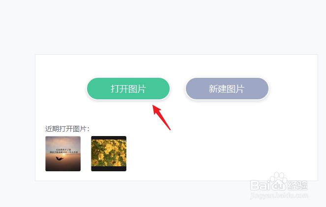 美图秀秀一寸照换底色
