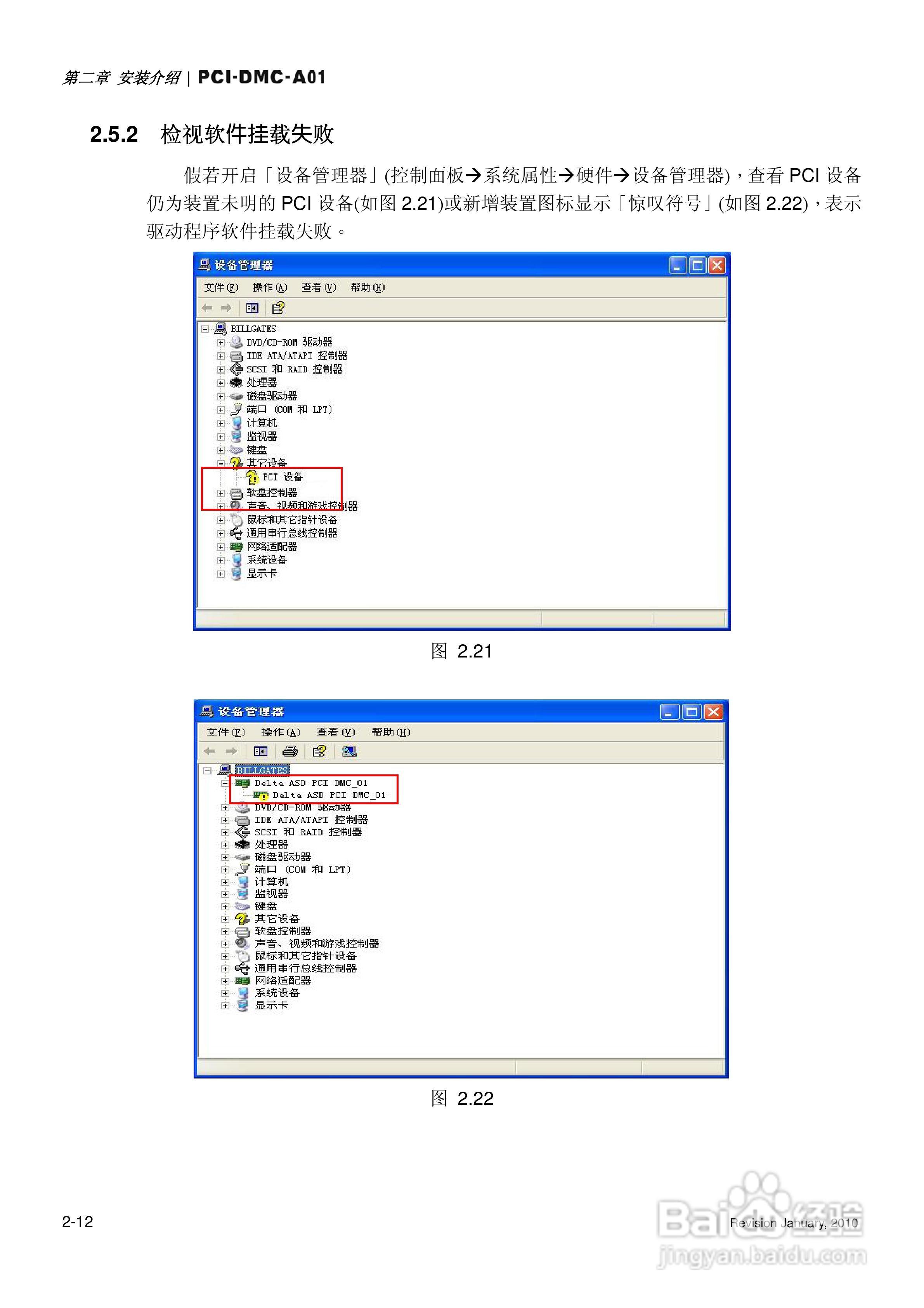 PCI-DMC-A01台达运动控制轴卡使用手册:[3]
