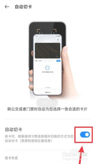 真我gtneo2怎么开启自动切卡