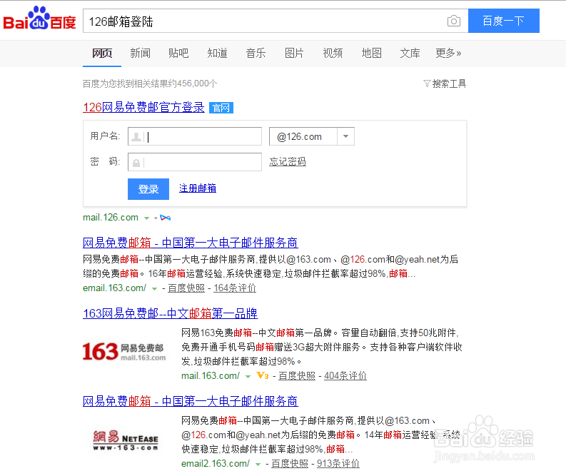 网易邮箱如何进行自动回复