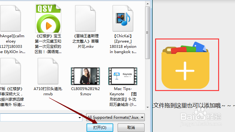 怎么把qlv格式转换成mp4