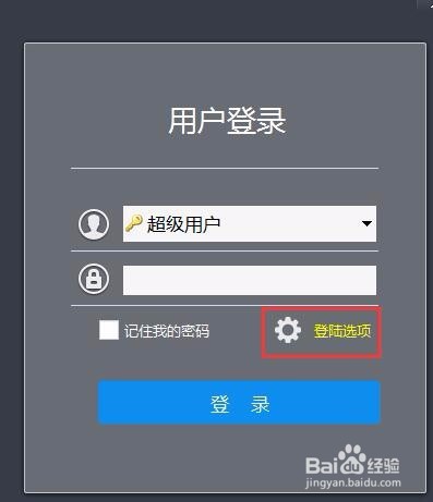 用户如何登陆广告公司管理软件