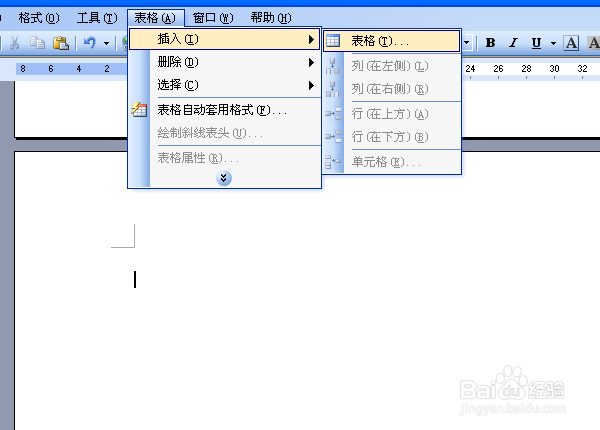 如何在文档表格中插入超链接