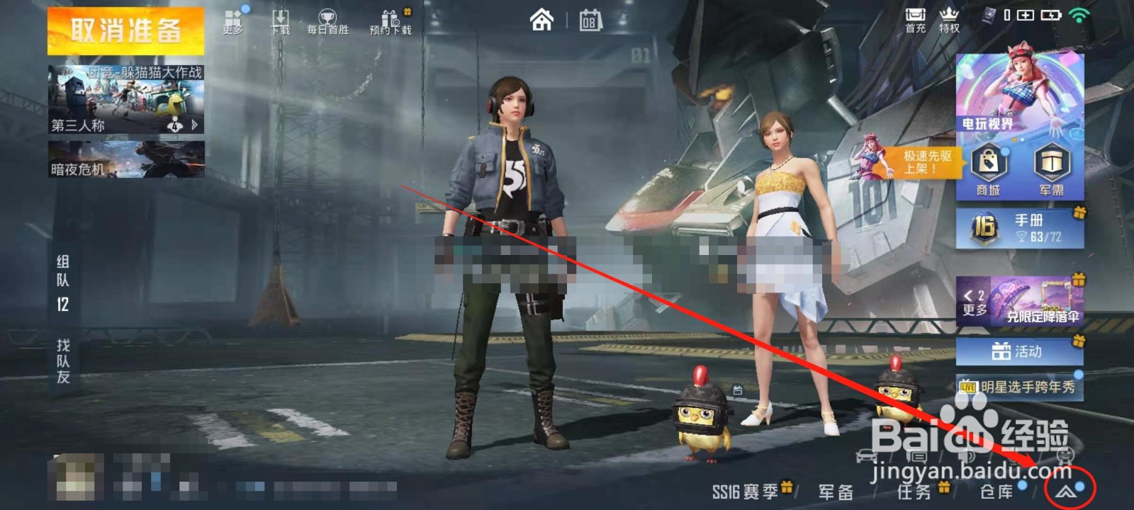 和平精英怎么查看举报外挂的核实情况