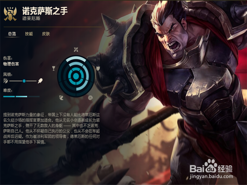 LOL8.13版本上单诺手符文技能加点出装推荐详解