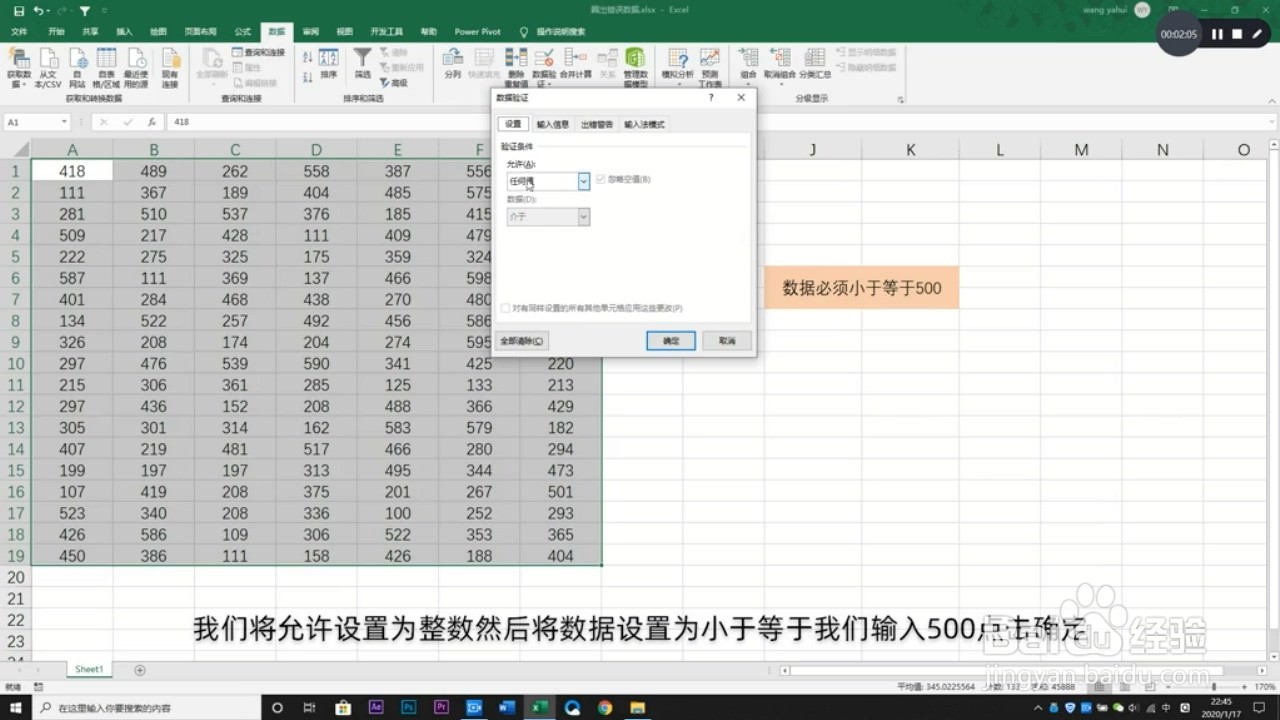 如何快速标注无效的数据?