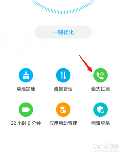 拦截电话怎么恢复正常