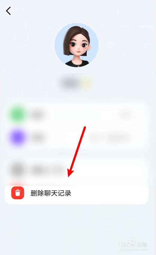 豆包APP如何删除对话聊天记录