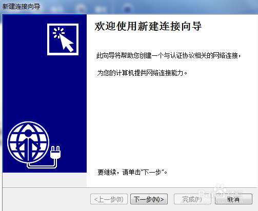 inode客户端怎么使用