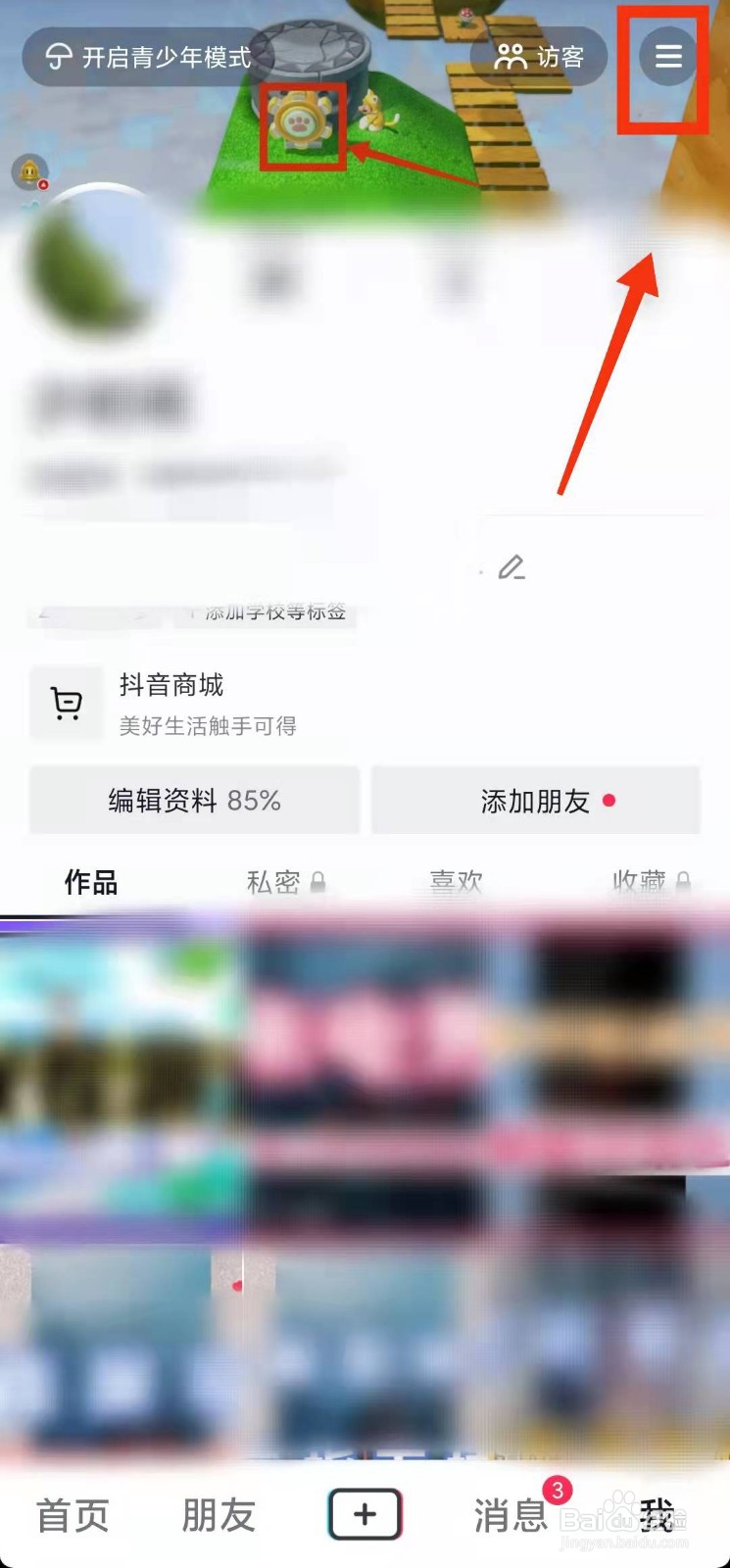 怎样设置抖音的“大字简明模式”
