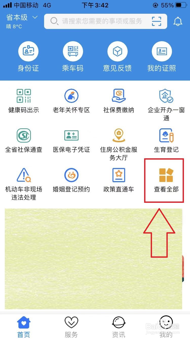 报名序号怎么申请