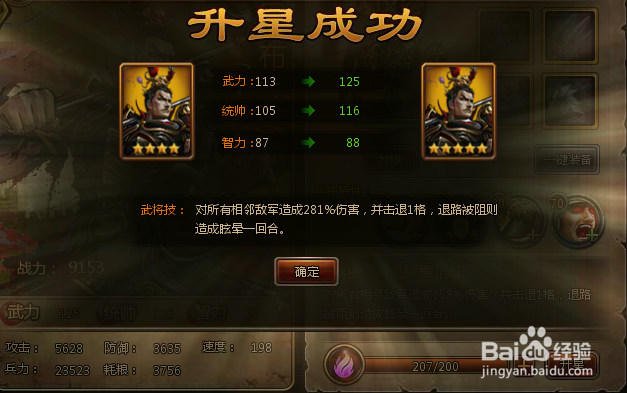 页游大皇帝四星五星吕布技能分析与比较