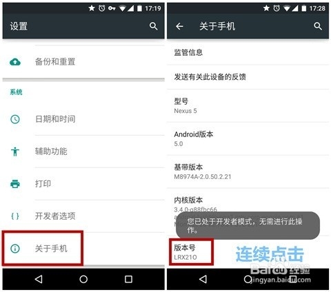Android设备如何连接同步助手?