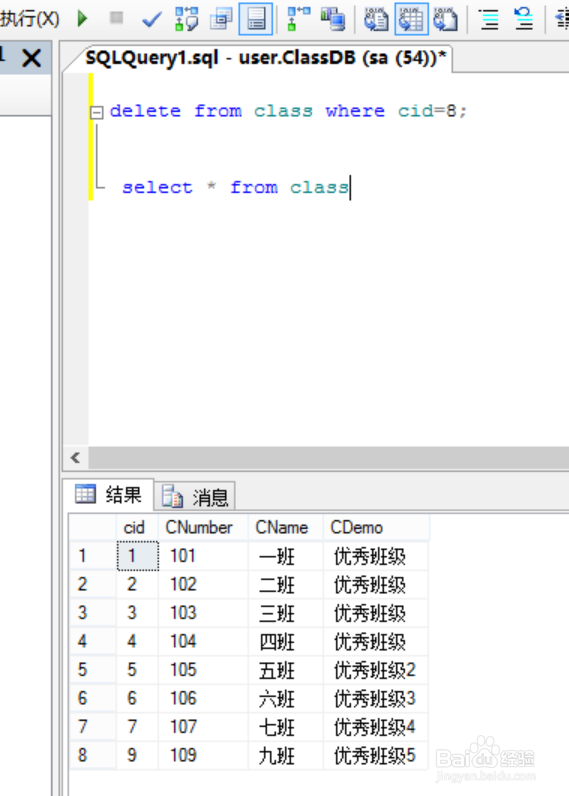 sql 增删改操作