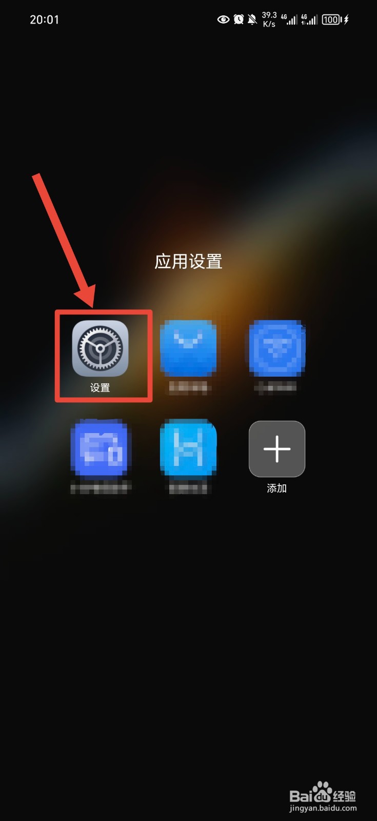 荣耀手机如何设置注视屏幕不息屏？