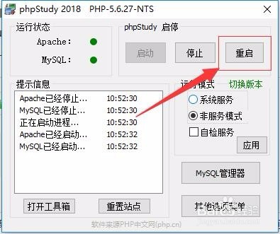 PhpStudy如何开启gzip网页压缩功能？