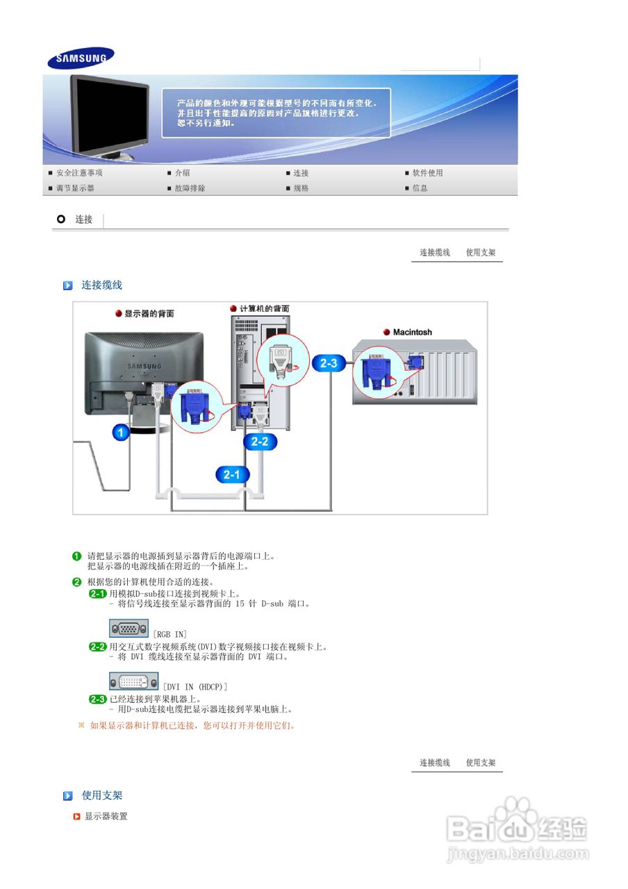 三星206BW液晶显示器使用说明书:[2]
