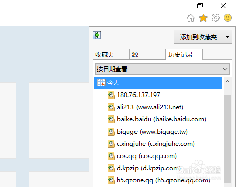 如何删除IE浏览器的上网记录