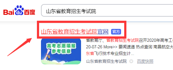 美术提前批录取情况怎么查询