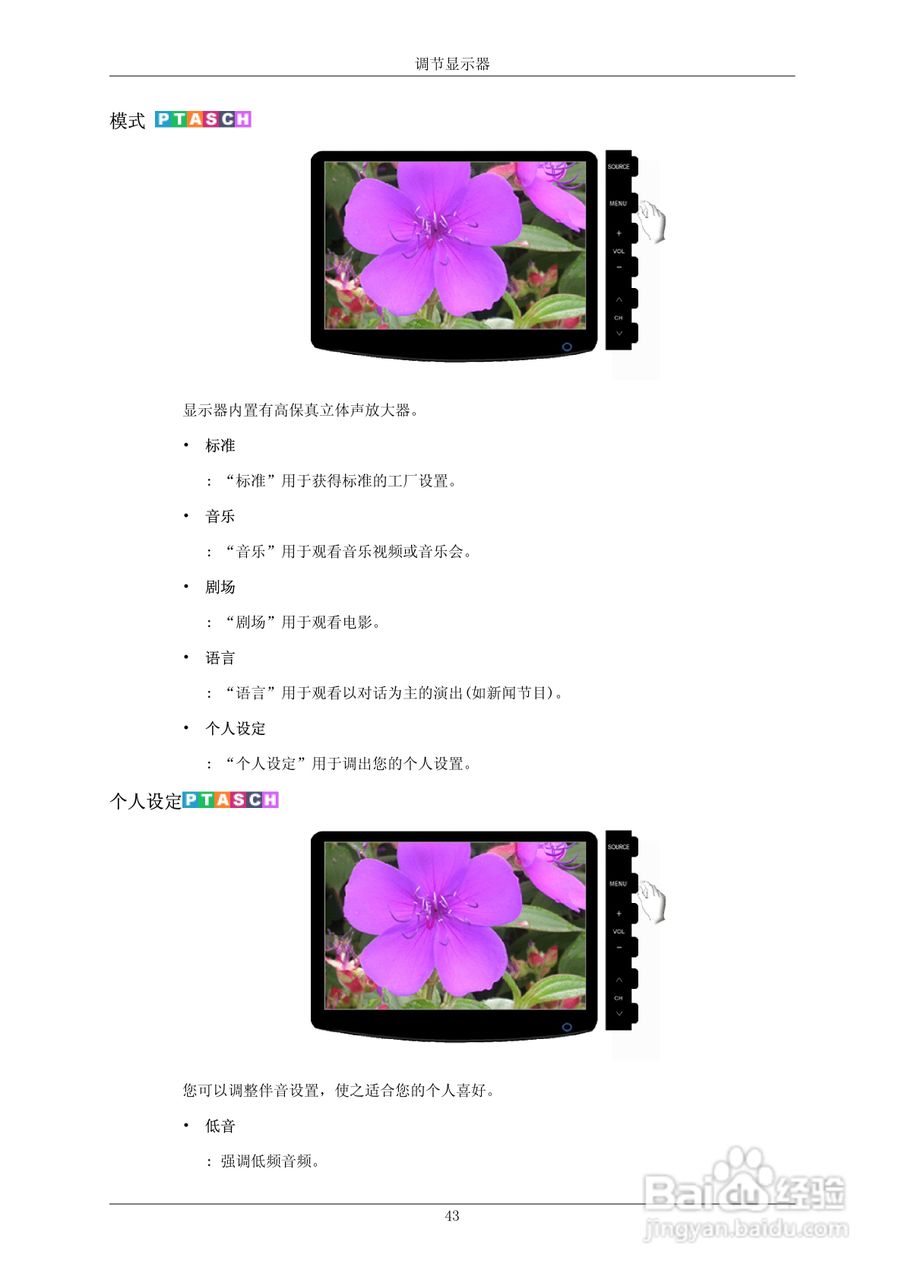 三星2232MG液晶显示器使用说明书:[5]