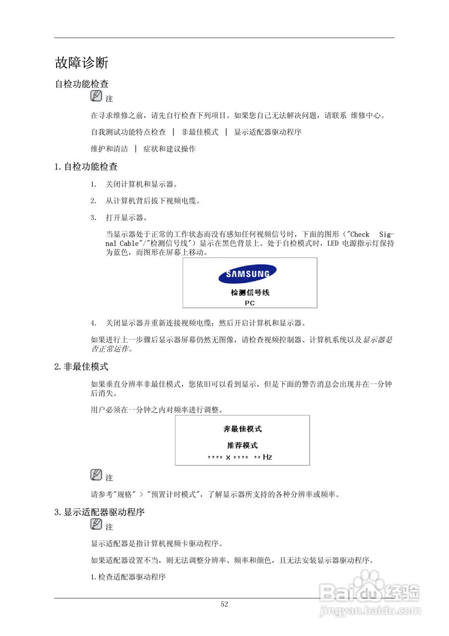 三星2232MG液晶显示器使用说明书:[6]