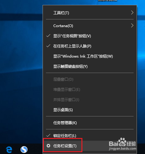 如何隐藏任务栏窗口打开的软件