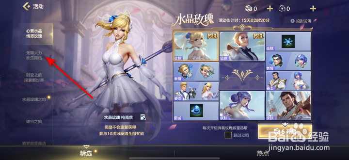 英雄联盟手游无限火力欢乐再临活动攻略