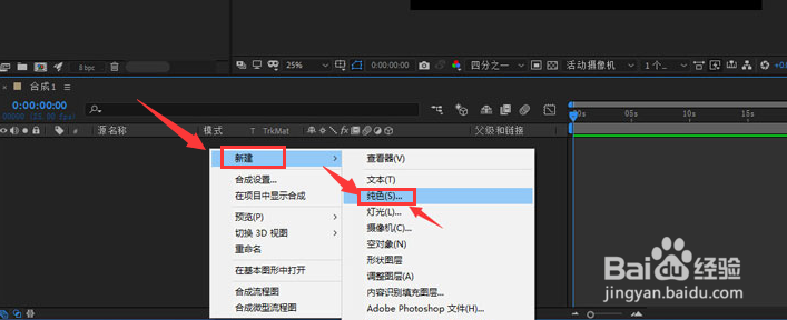 ae图层添加光点光斑步骤介绍