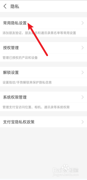 支付宝怎么隐藏自己的真实姓名？