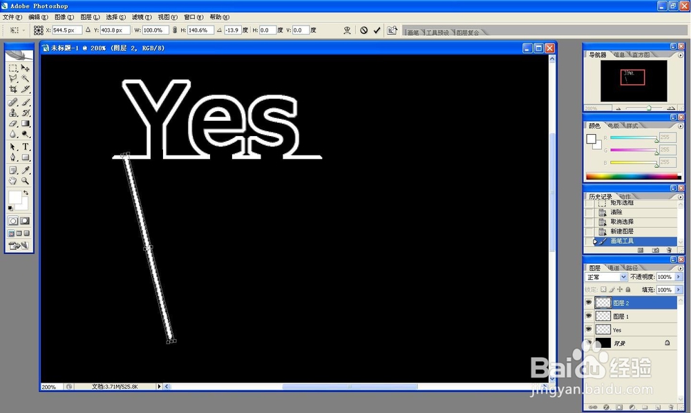用ps制作表情动图之灯泡yes