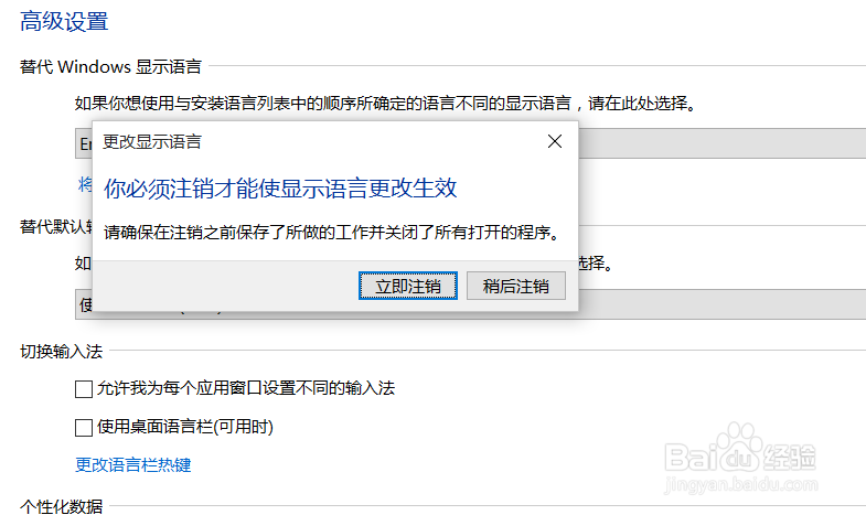 Win10如何更换系统语言为英文