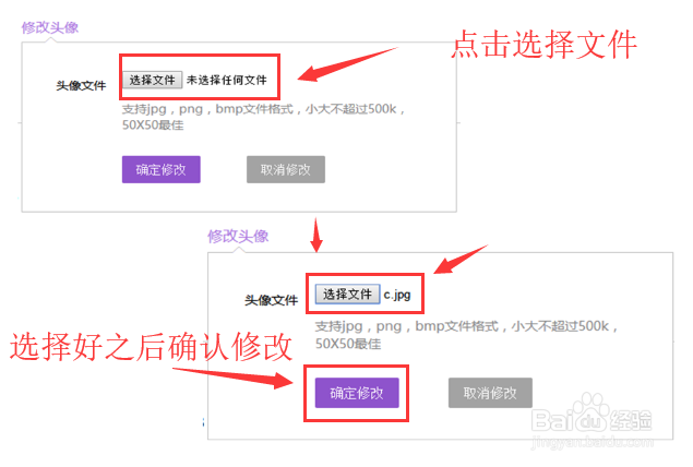 敬业签网页版怎么修改头像?