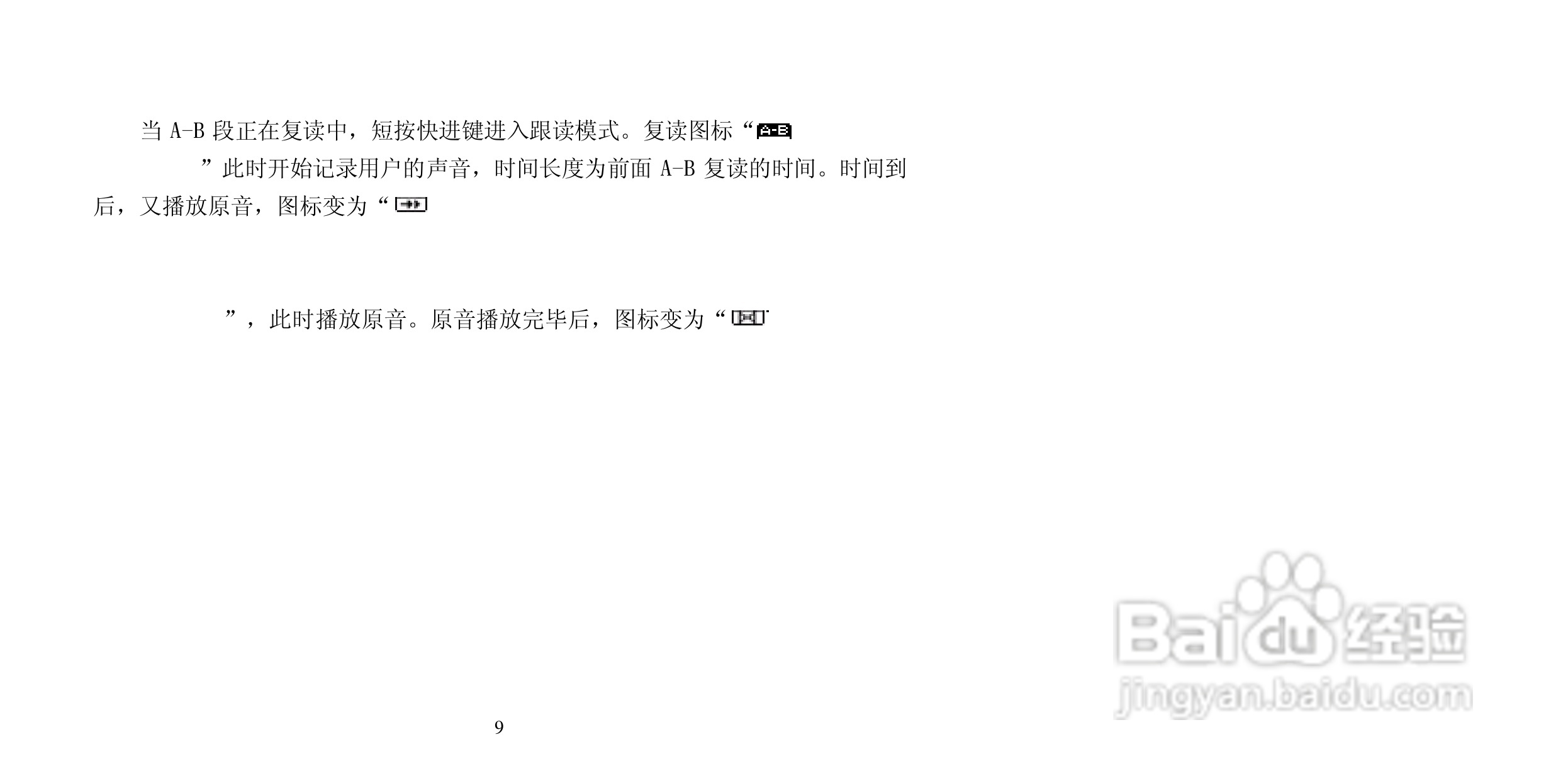 纽曼B19型MP3播放器使用说明书:[1]