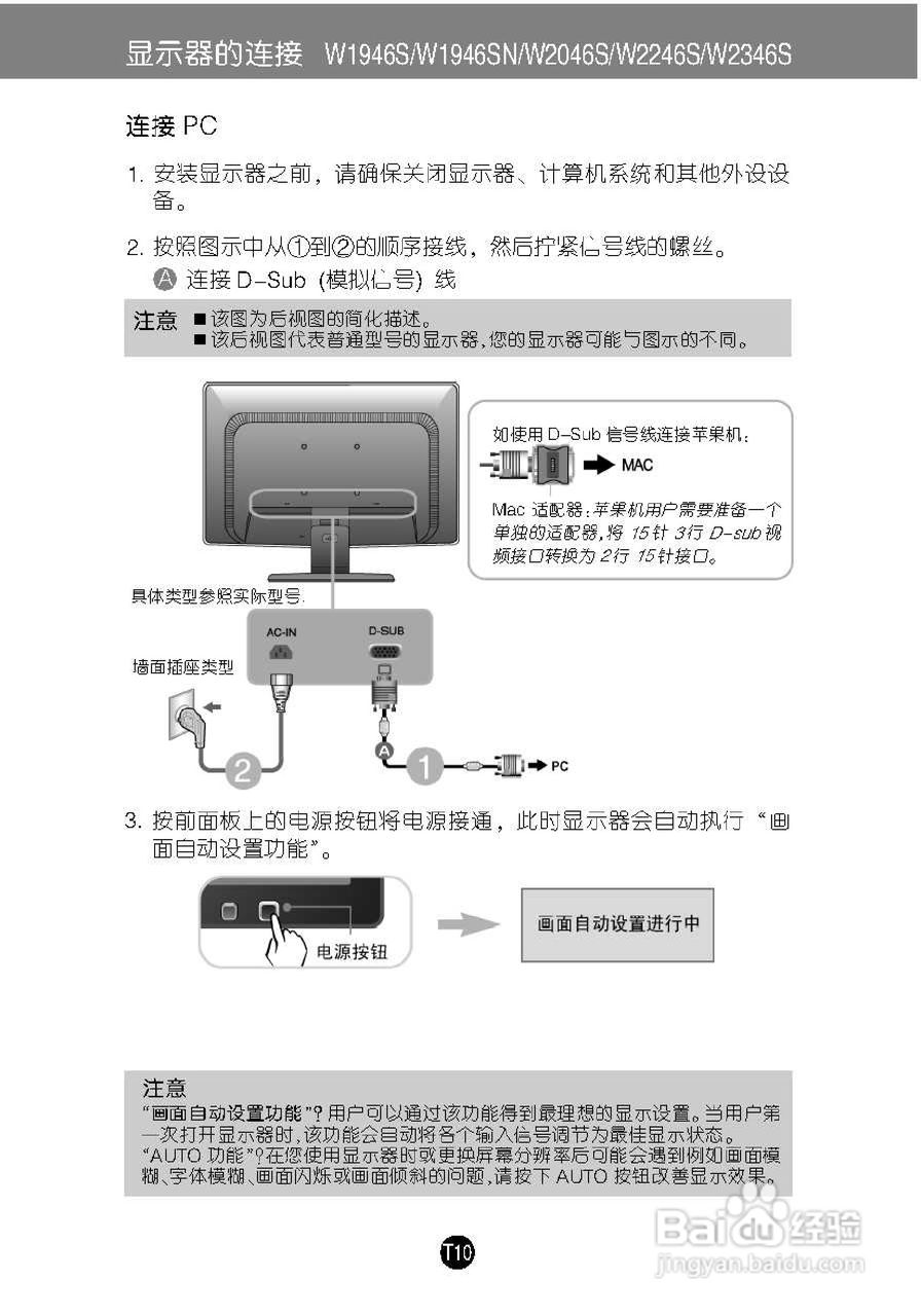 LG W2046T液晶显示器使用说明书:[2]