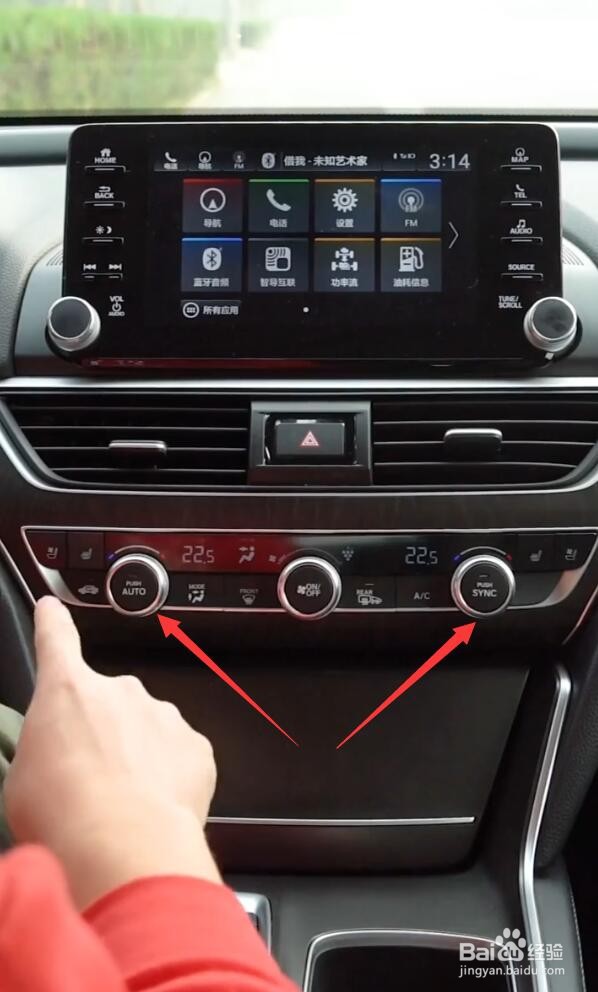 十代雅阁怎么开暖风