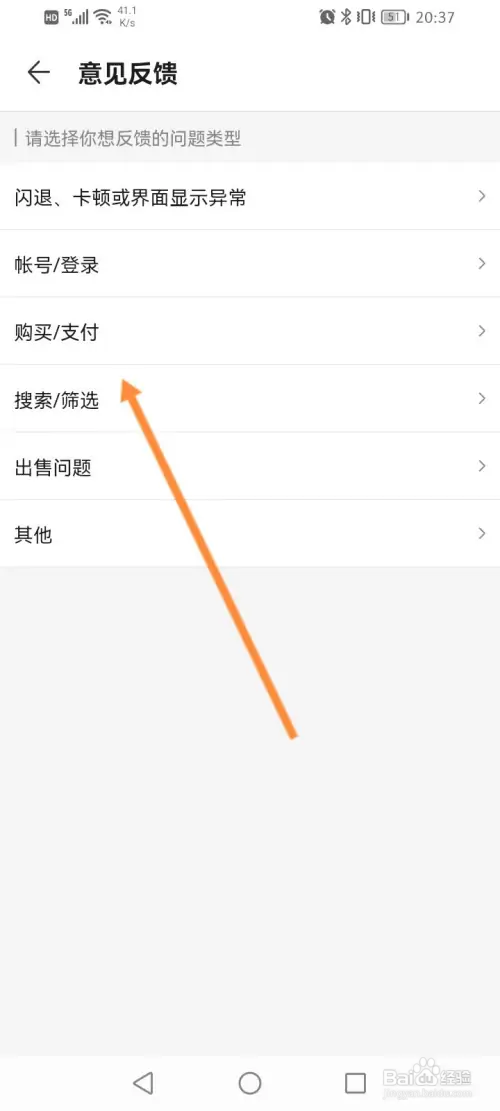 藏宝阁在哪进行意见反馈