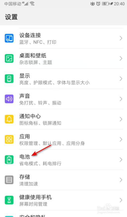 新买的手机电池耗电快怎么办