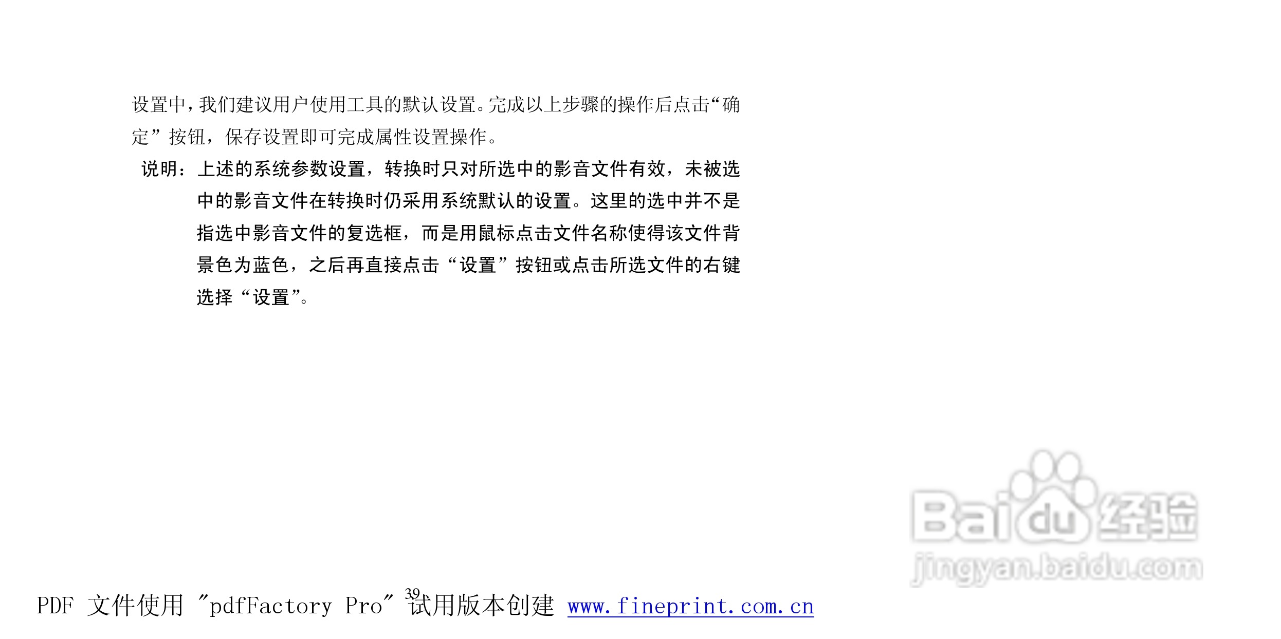 纽曼M865型MP3播放器使用说明书:[4]