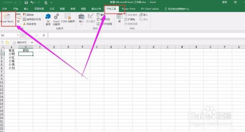 在EXCEL中如何使用数字替代汉字快速录入信息