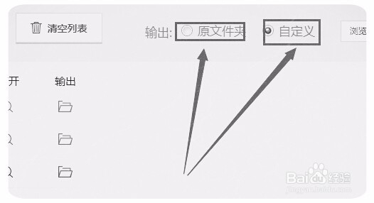 Word文档怎么转换成PDF