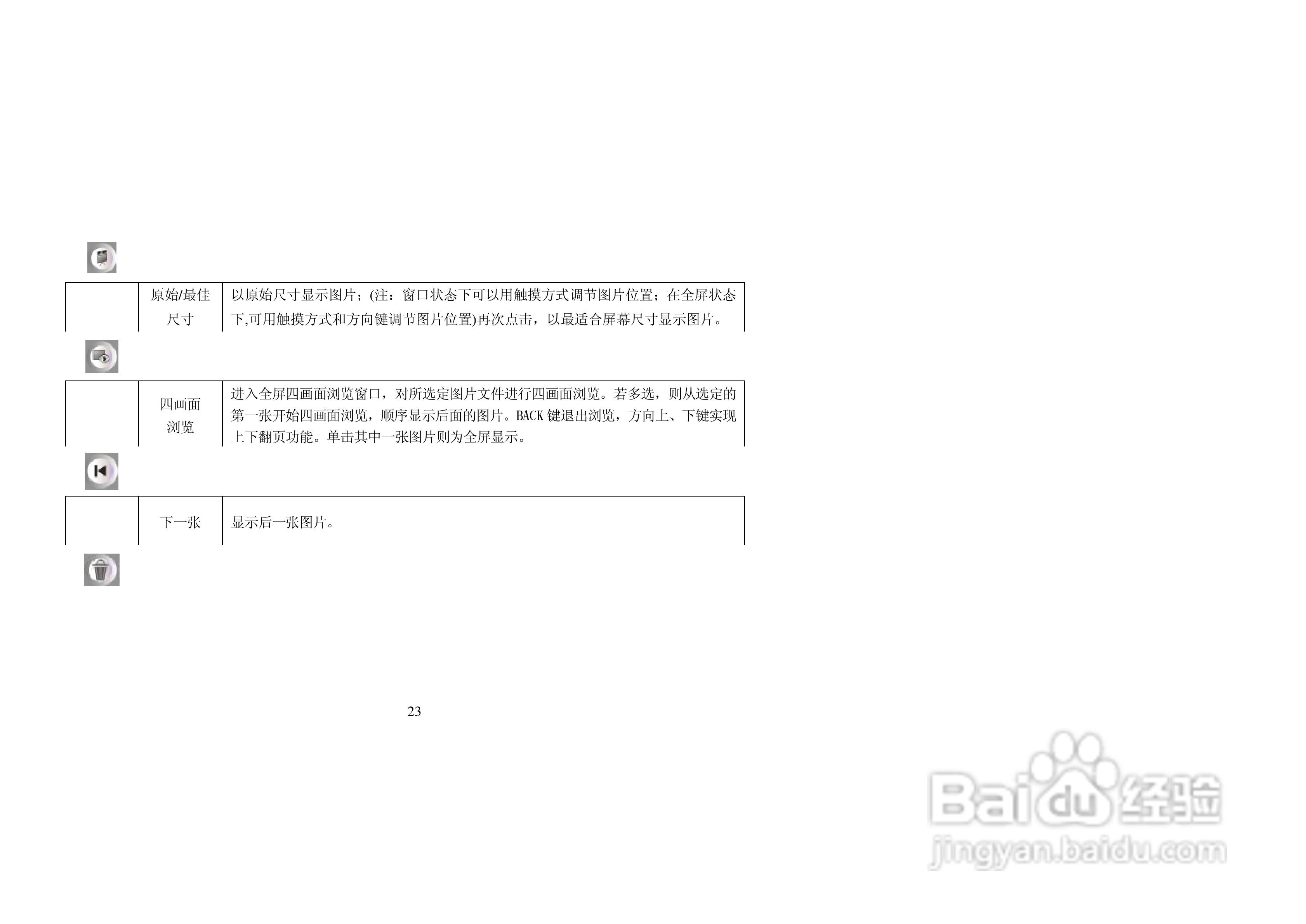 纽曼M3000型MP4播放器使用说明书:[3]