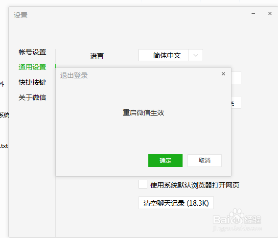 电脑版微信接收的文件保存路径如何查找