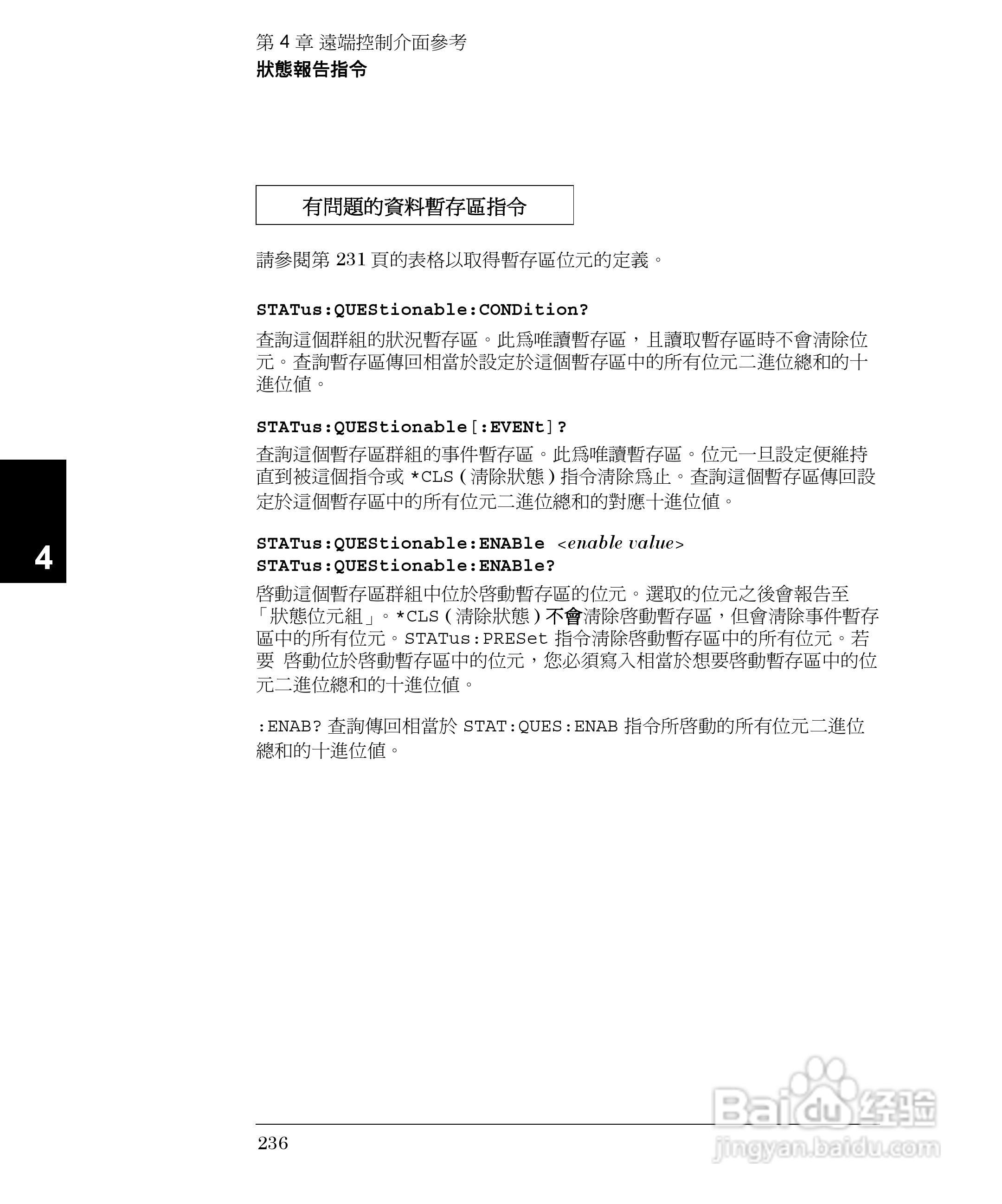 33250A任意波形产生器操作手册:[24]