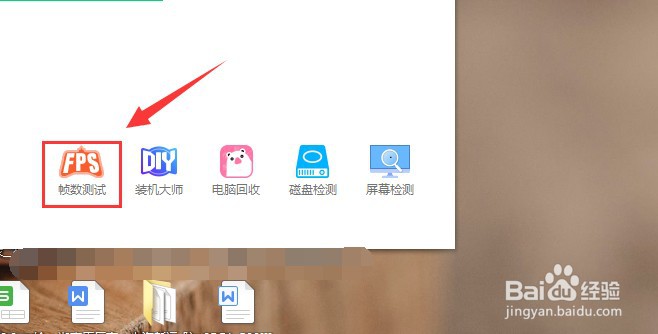 电脑版鲁大师如何查看电脑CPU温度方法2