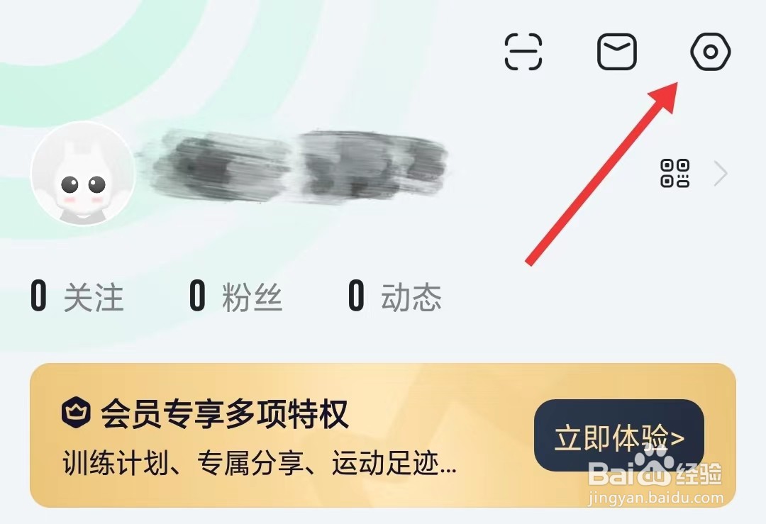 咕咚app如何找到手机计步